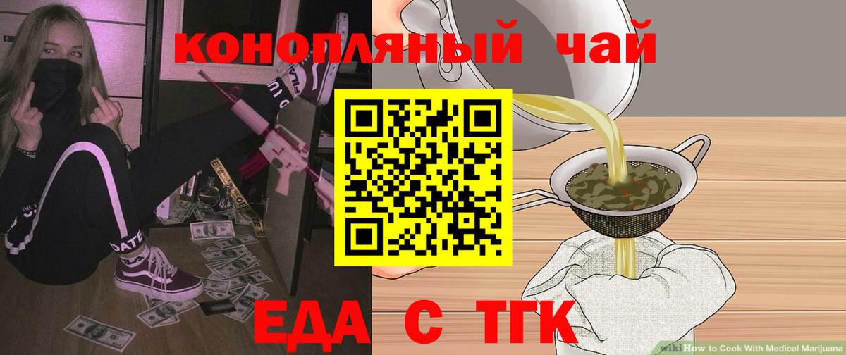 Печенье с ТГК конопля Жигулёвск
