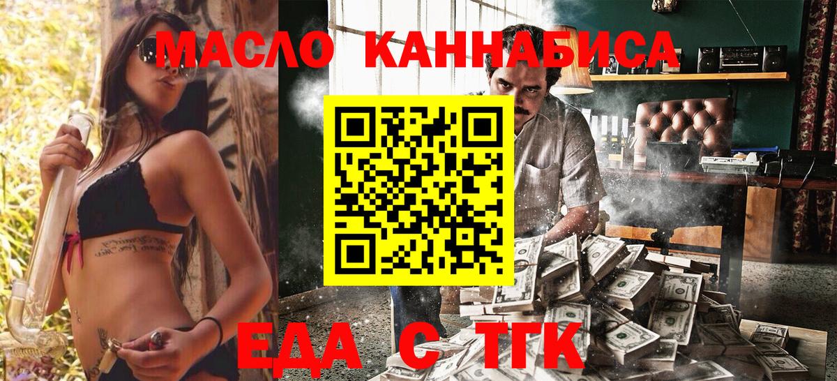 Печенье с ТГК конопля  Вход с VPN  Жигулёвск 