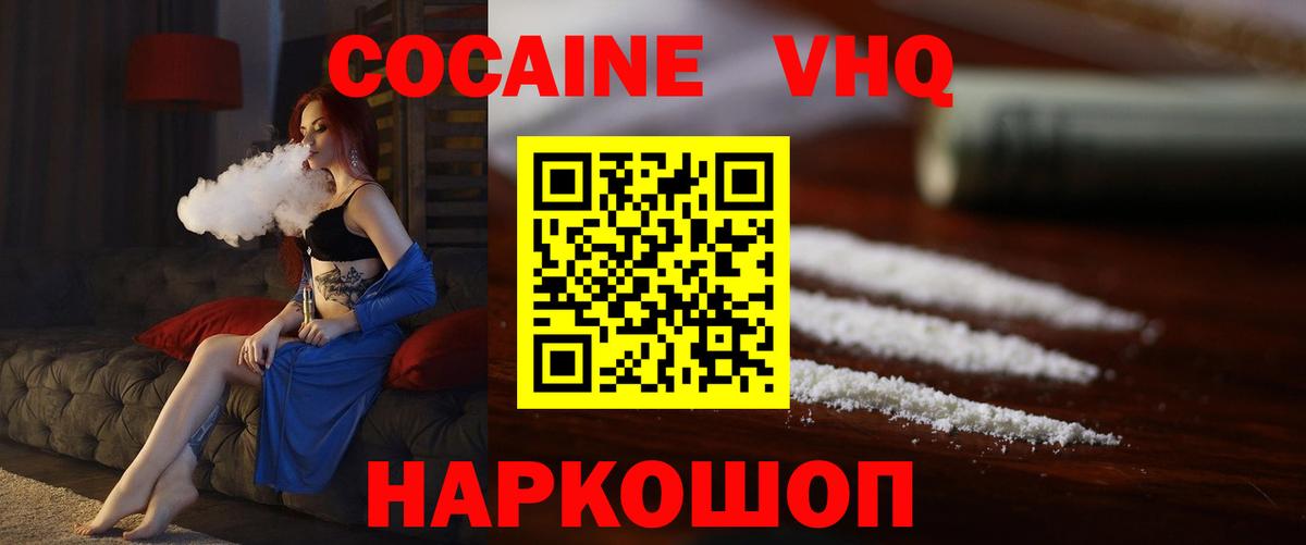 Кокаин Перу Жигулёвск