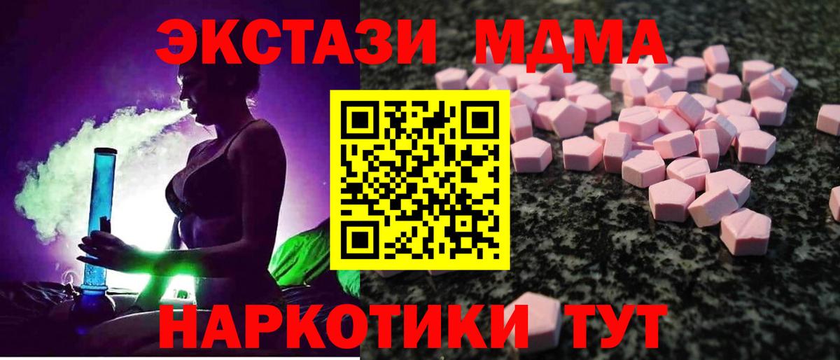 Экстази круглые Жигулёвск