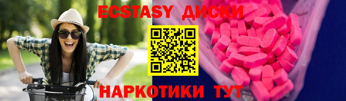 Жигулёвск  ЭКСТАЗИ MDMA  Экстази 99%  ЭКСТАЗИ  blacksprut маркетплейс  Вход с VPN 