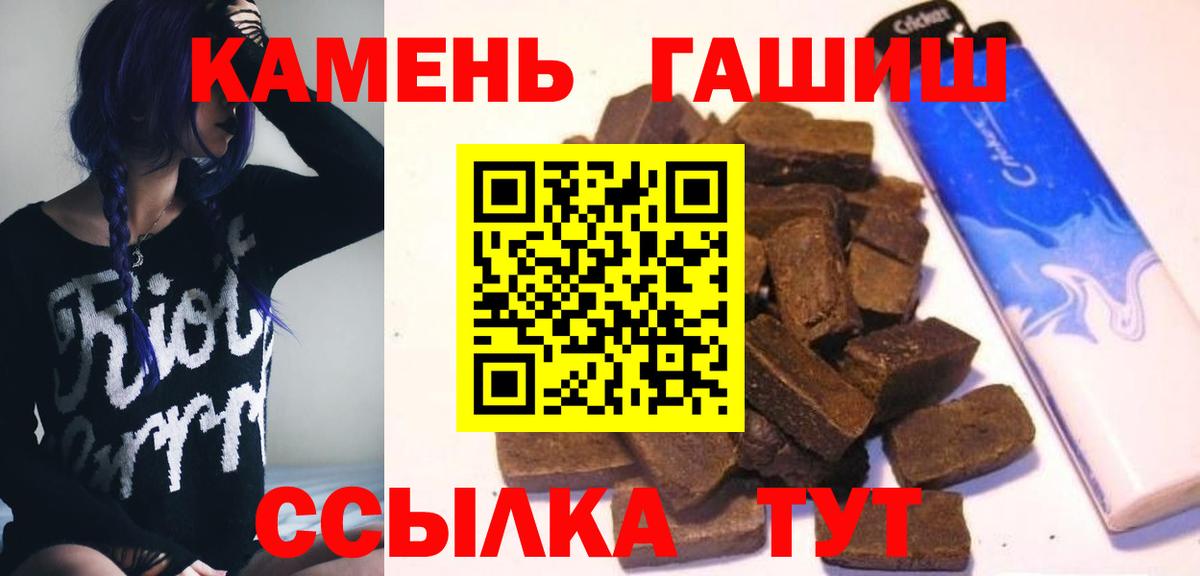 Гашиш hashish  Вход с VPN  Жигулёвск  ГАШ Изолятор 