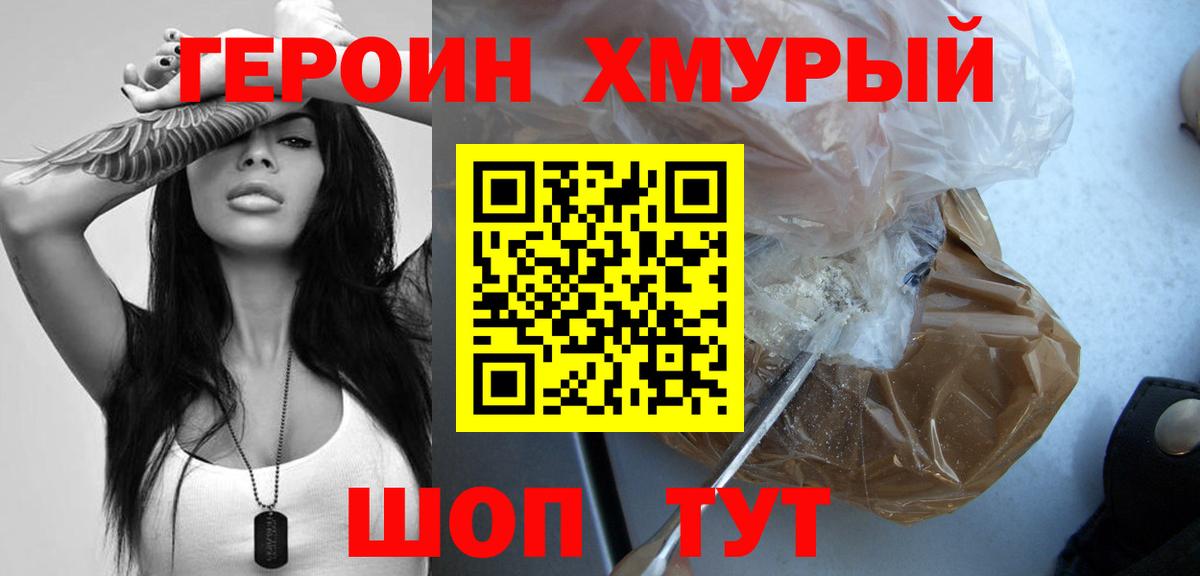 ГЕРОИН гречка  ГЕРОИН  Жигулёвск  Вход с VPN 
