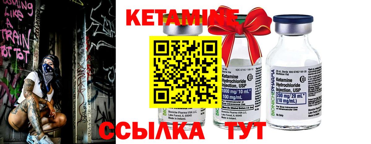 Кетамин VHQ Жигулёвск