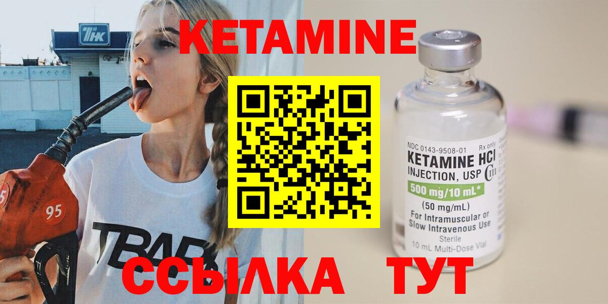 Жигулёвск  Кетамин ketamine  КЕТАМИН VHQ  Вход с VPN 