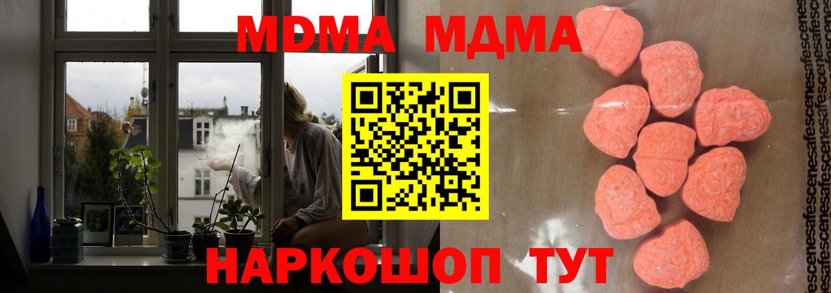 MDMA кристаллы Жигулёвск