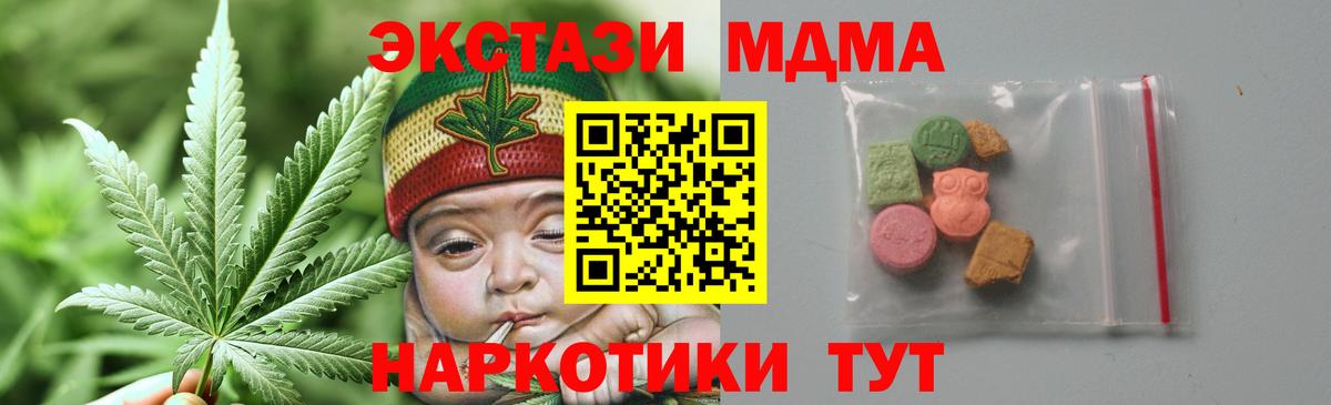 Жигулёвск  МДМА VHQ  Вход с VPN 