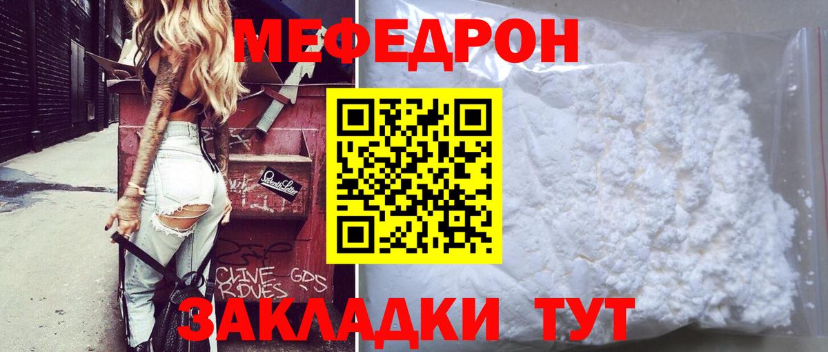 МЯУ-МЯУ 4 MMC  Вход с VPN  МЕФ  Меф мяу мяу  Жигулёвск 