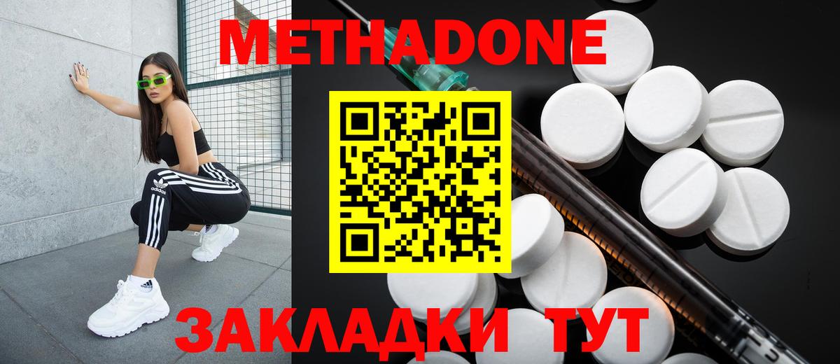 Метадон VHQ  Вход с VPN  МЕТАДОН белоснежный  гидра маркетплейс  Жигулёвск 